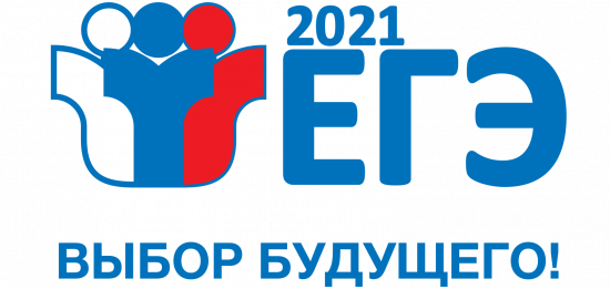 ege2021