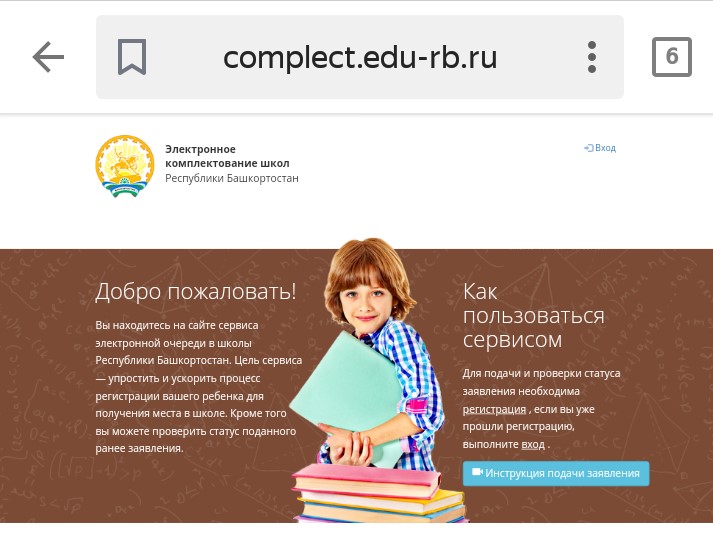 Edu электронная школа